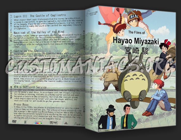 Hayao Miyazaki Film Collection Volume 1 dvd cover