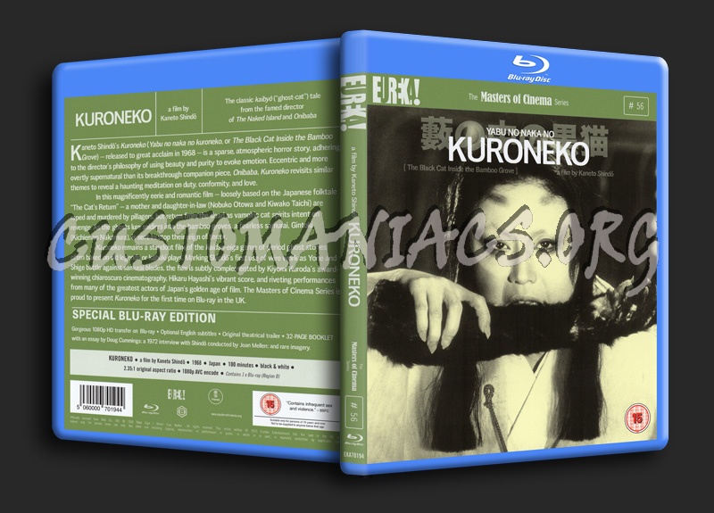 Kuroneko (The Black Cat) blu-ray cover
