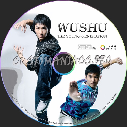 Wushu dvd label