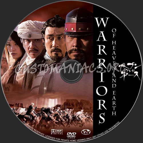 Warriors of heaven and earth dvd label