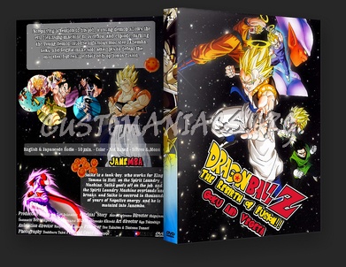 Dragon Ball Z dvd cover