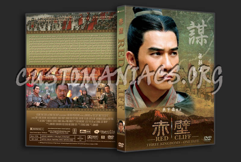 Red Cliff 1 & 2 dvd cover