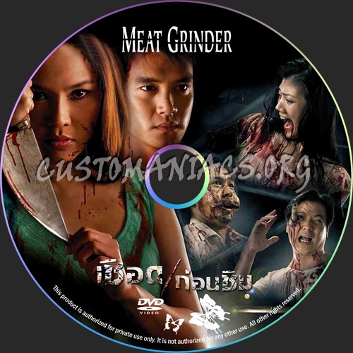 Meat Grinder dvd label