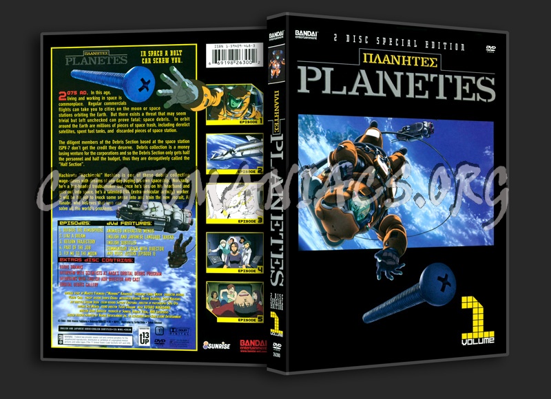 Planetes Volume 1 dvd cover