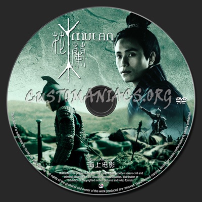 Mulan dvd label