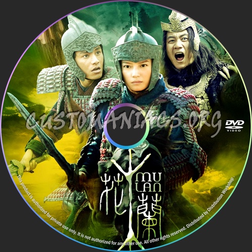 Hua Mulan aka Mulan dvd label