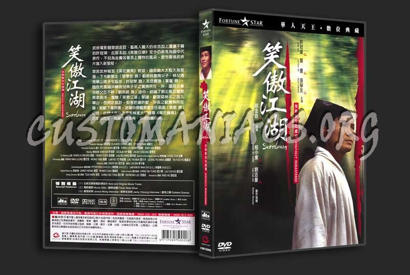 Swordsman dvd cover