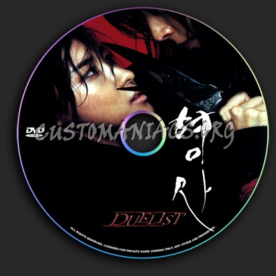 Duelist dvd label