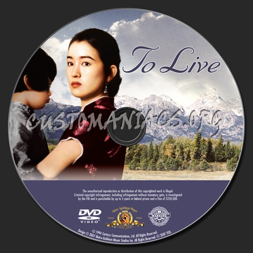 To Live dvd label