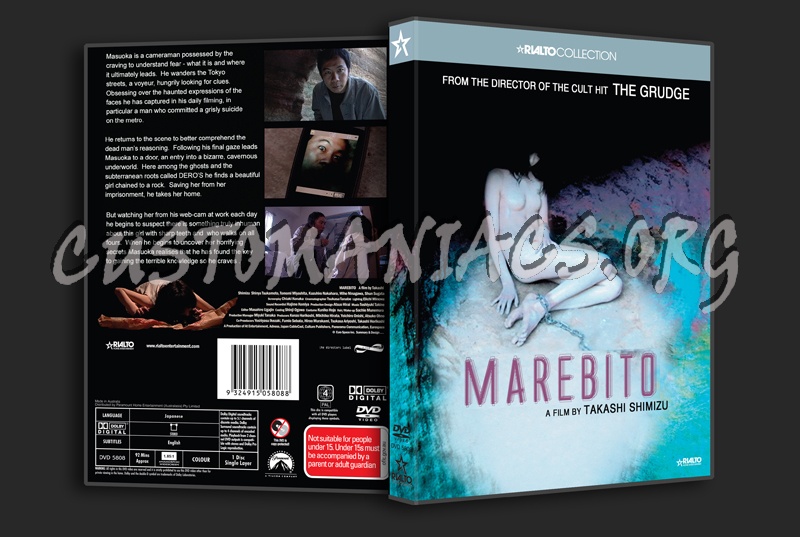 Marebito dvd cover