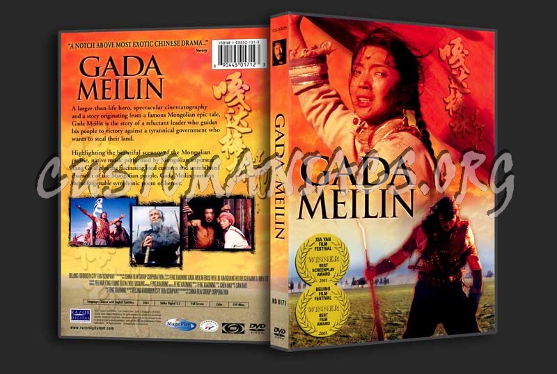 Gada Meilin dvd cover