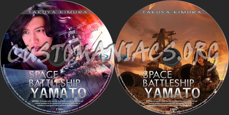 Space Battleship Yamato blu-ray label
