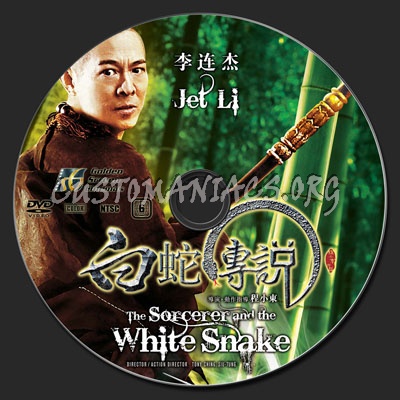 The Sorcerer and the White Snake dvd label