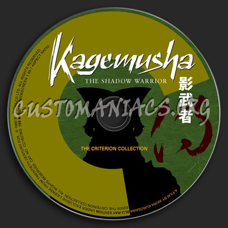 267 - Kagemusha dvd label