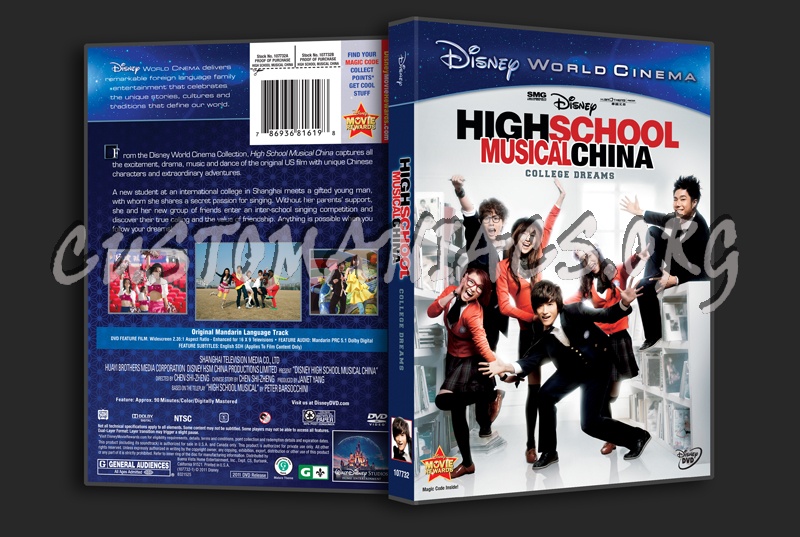 High School Musical China dvd cover