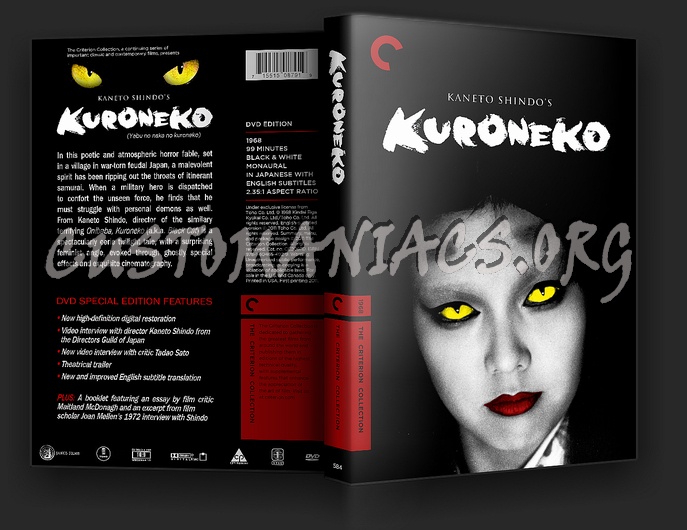 584 - Kuroneko dvd cover