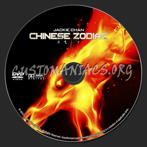 Chinese Zodiac dvd label