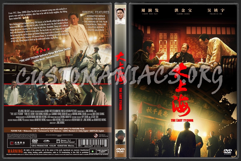 The Last Tycoon dvd cover