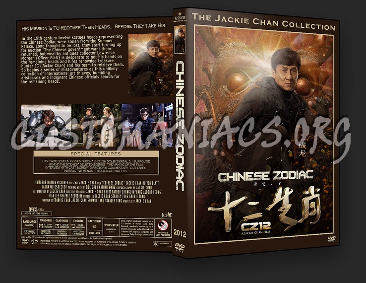 Chinese Zodiac CZ12 dvd cover