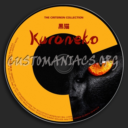 584 - Kuroneko dvd label