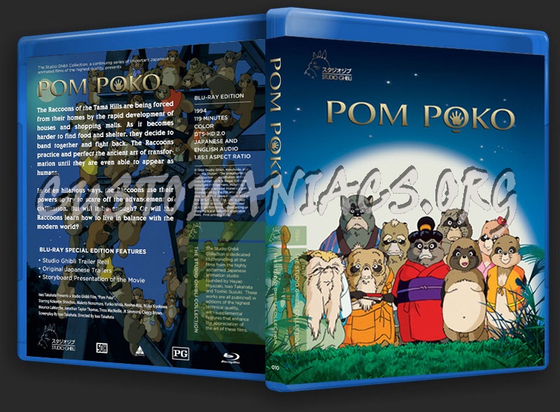 Pom Poko blu-ray cover