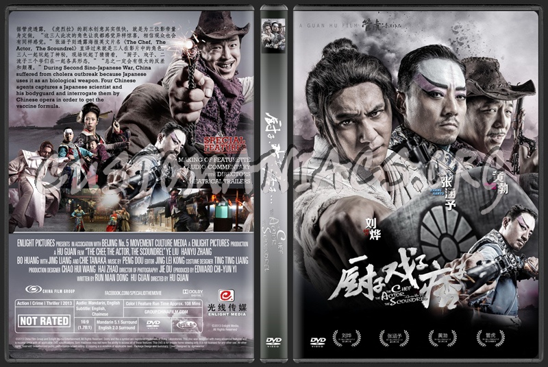 The Chef, the Actor, the Scoundrel dvd cover