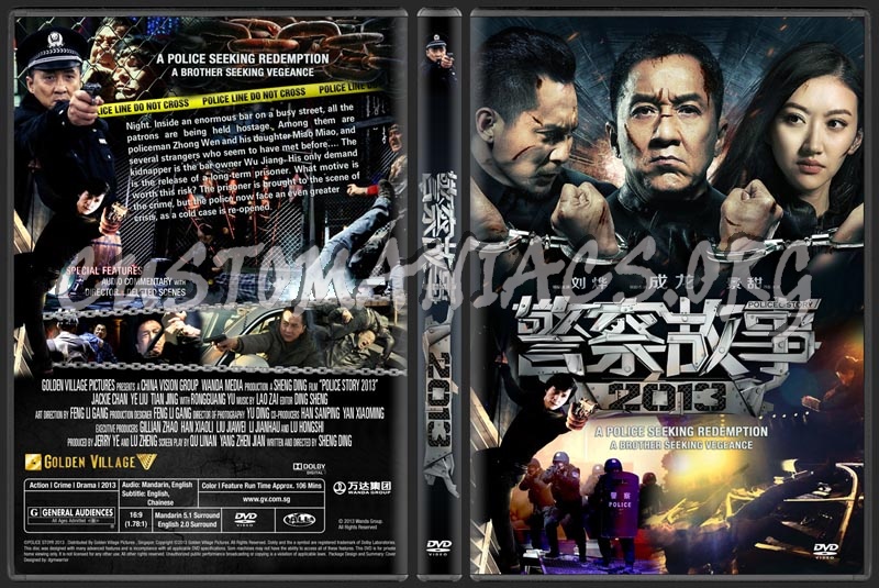 Police Story 2013 dvd cover