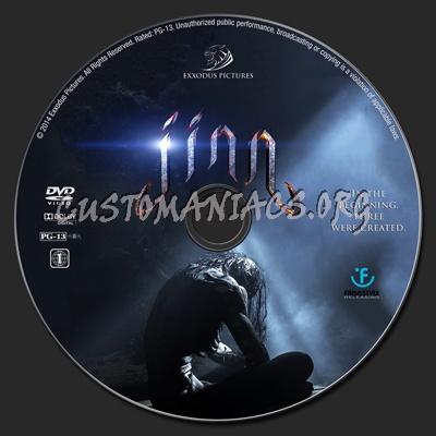 Jinn dvd label
