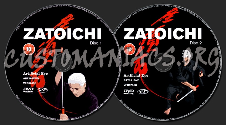 Zatoichi dvd label