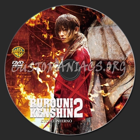 Rurouni Kenshin 2 Kyoto Inferno dvd label