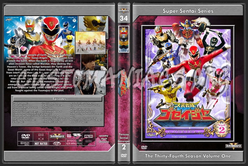 Goseiger Volume 2 dvd cover