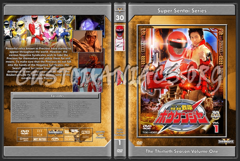 Boukenger Volume 1 dvd cover