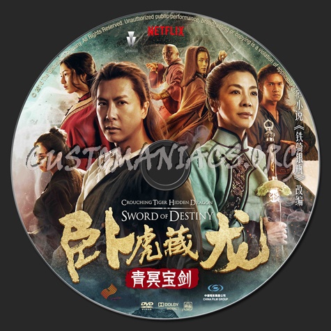 Crouching Tiger, Hidden Dragon: The Sword of Destiny dvd label