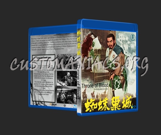 Name:  throneOfBlood1957blu_3d.jpg
Views: 91
Size:  131.8 KB